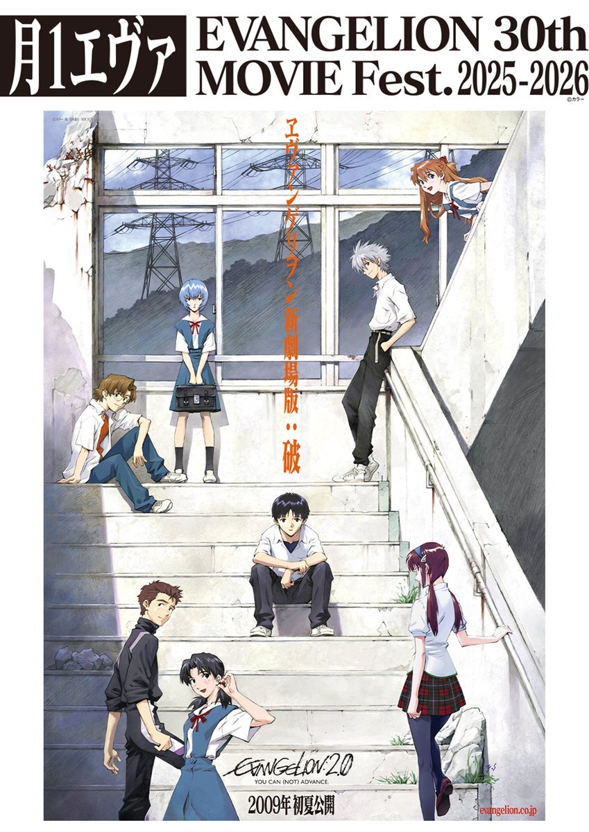 エヴァンゲリオン　ポスター　X X（旧Twitter）で話題のおもしろ画像や動画 - Yahoo!リアルタイム検索