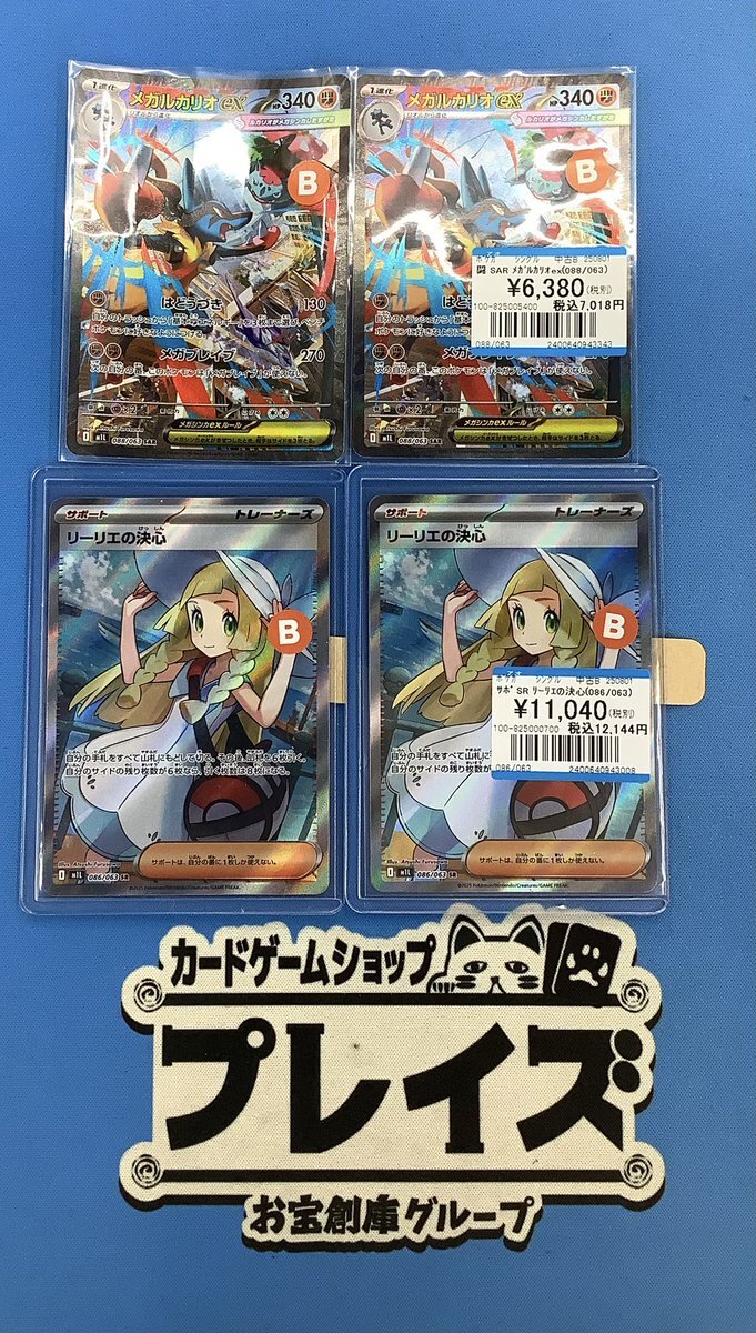 リーリエの決心 sar 買取」のYahoo!リアルタイム検索 - X（旧
