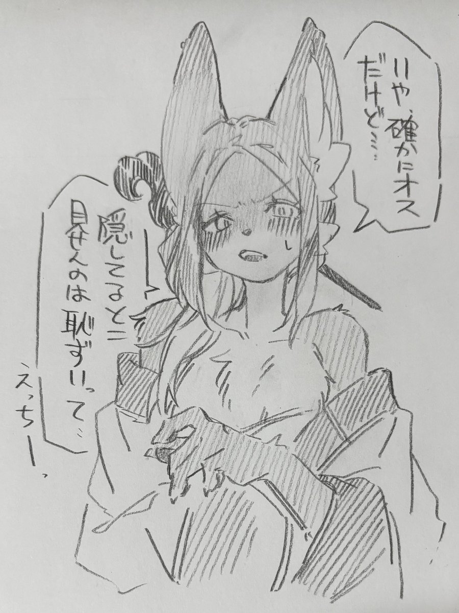 深夜のSNS投稿、一体どんな内容？