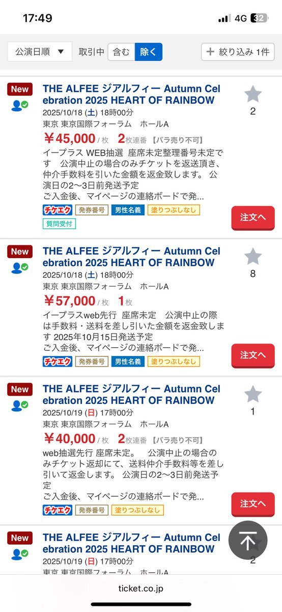 b'z チケット 重複」のYahoo!リアルタイム検索 - X（旧Twitter