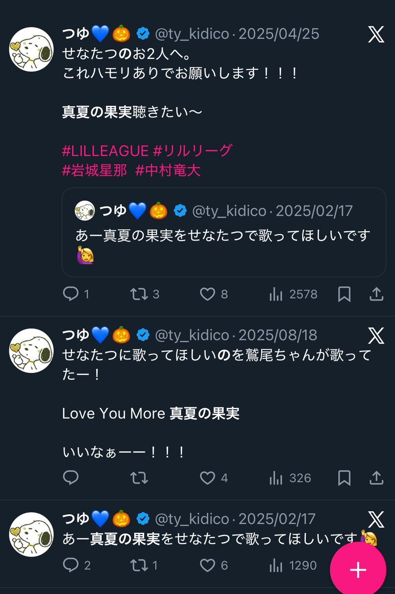 JO1白岩瑠姫、さんまジャンケンで勝利し「真夏の果実」オンエア！