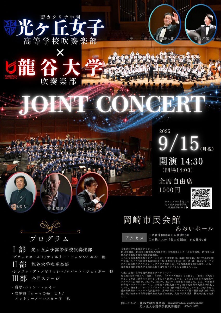 【限定品】龍谷大学吹奏楽部創部50周年CD集 数量限定CD】龍谷大学吹奏楽部 創部50周年記念CD (8枚組