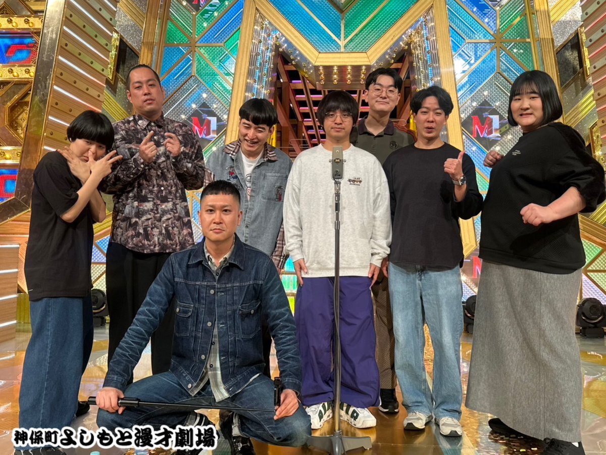 めぞん、M-1グランプリ決勝で「逃げろ！」で会場を沸かせる