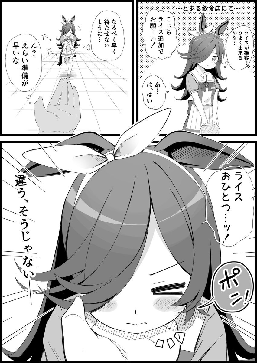 UmaTranslations」のYahoo!リアルタイム検索 - X（旧Twitter）を