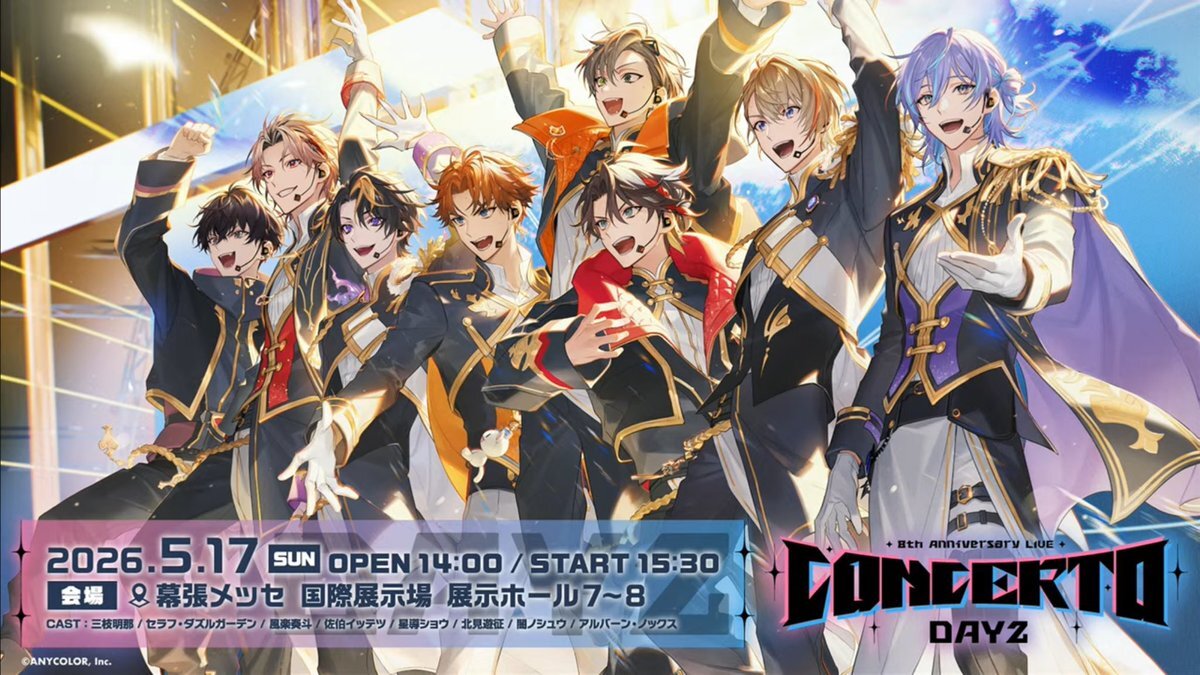 佐伯イッテツ、にじフェス2026共通衣装にファン歓喜！ (2025/11/30