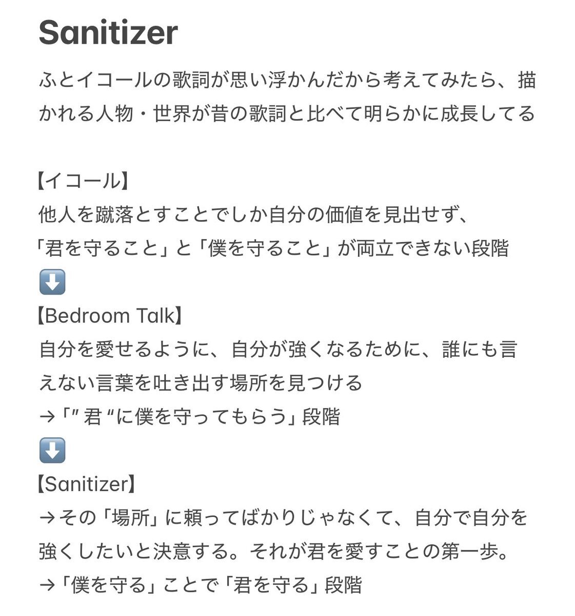 Official髭男dism「Sanitizer」リリース！ファン感動の声続々