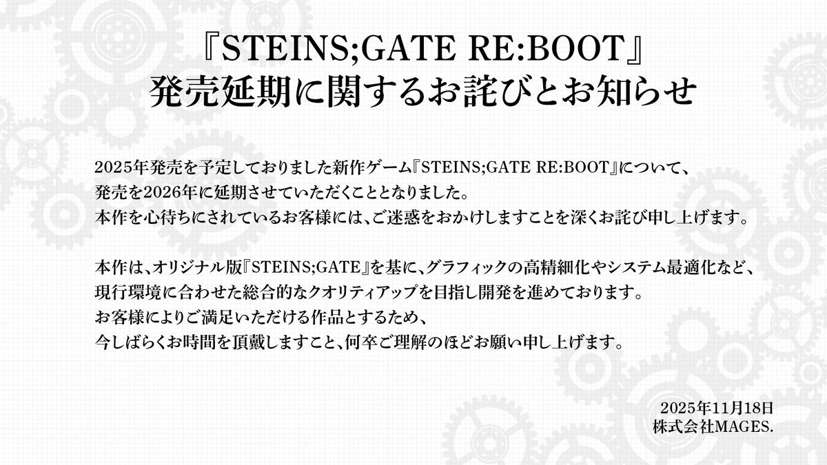 シュタゲ新作『RE:BOOT』は2026年に発売へ！