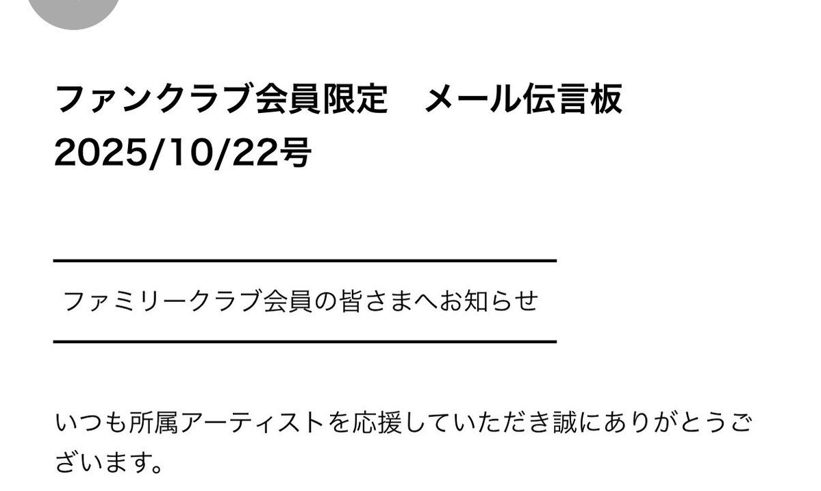 KAT-TUN、ラストライブ配信告知でファン騒然