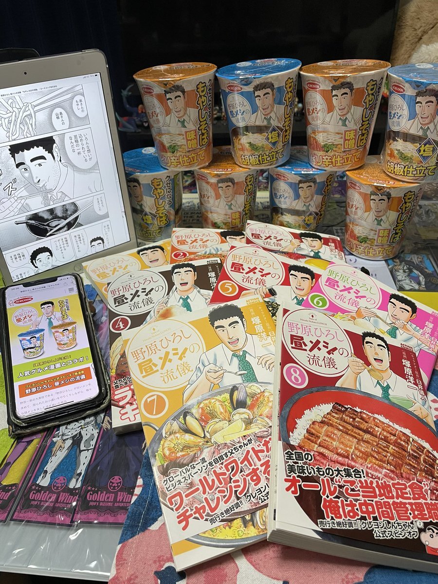 野原ひろし昼メシの流儀 のtwitter検索結果 Yahoo リアルタイム検索