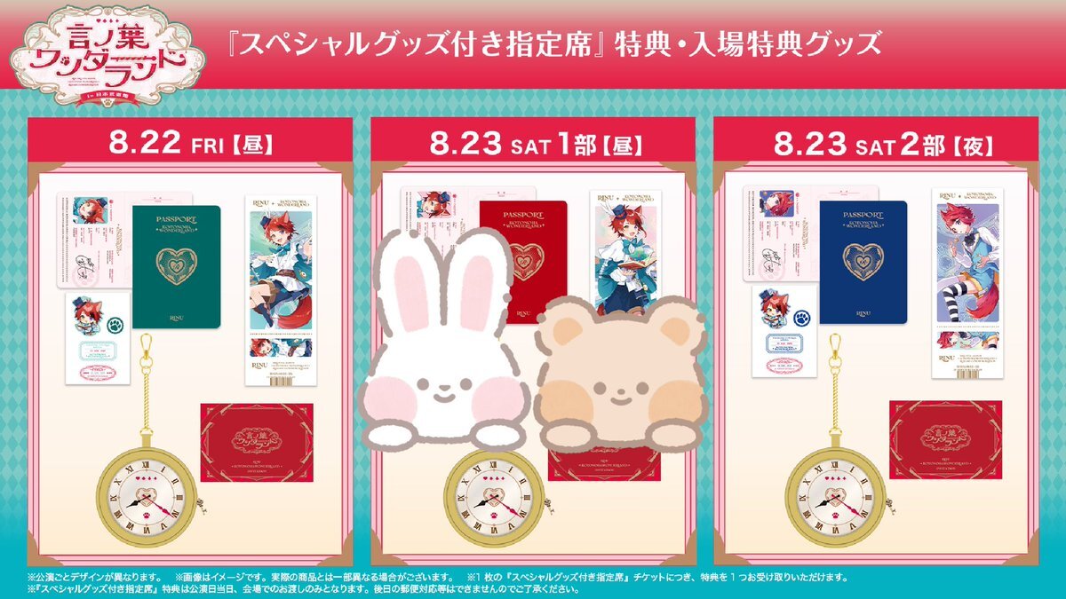 莉犬くん アプグレ 入場特典 莉犬くん＠すとぷり on X: 