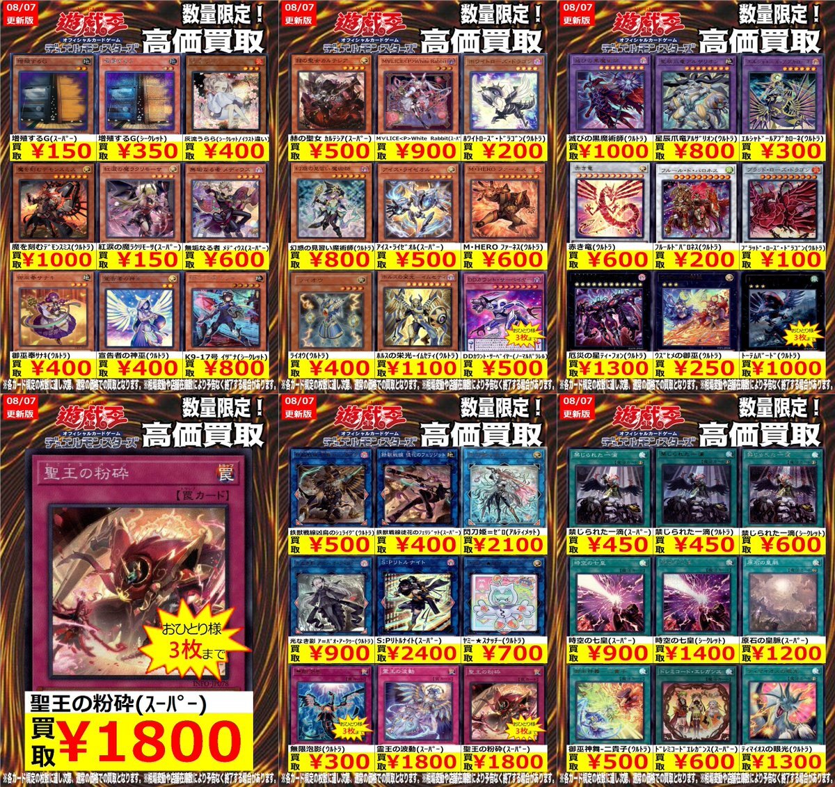 遊戯王 増殖するg スーパー」のYahoo!リアルタイム検索 - X（旧
