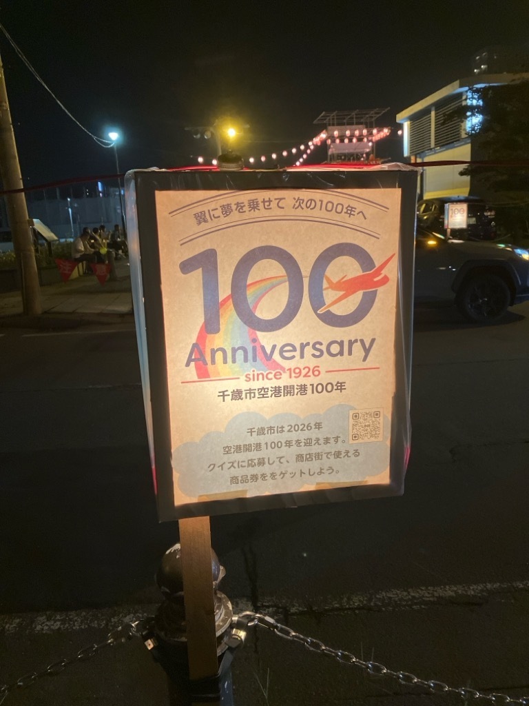 千歳市 商品券」のYahoo!リアルタイム検索 - X（旧Twitter）を