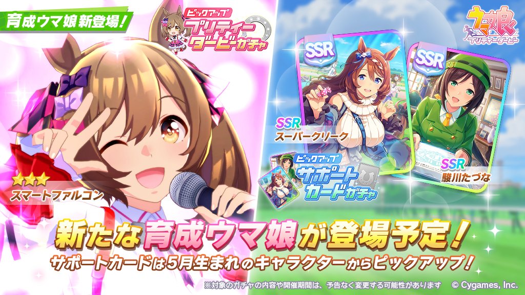 ウマ娘 のtwitter検索結果 Yahoo リアルタイム検索