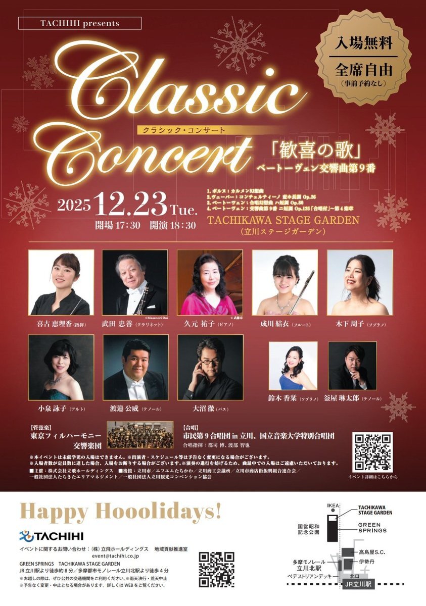 立川ステージガーデン、オタクの間で座席の良し悪し議論に