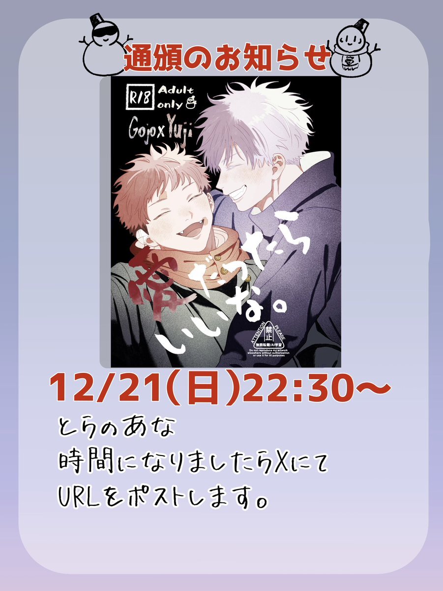 同人誌即売会、新刊完売続出！無配も用意しているクリエイターも