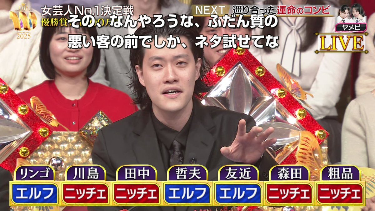 粗品の発言にエルフ荒川が激怒！「質の悪い客」発言に物議