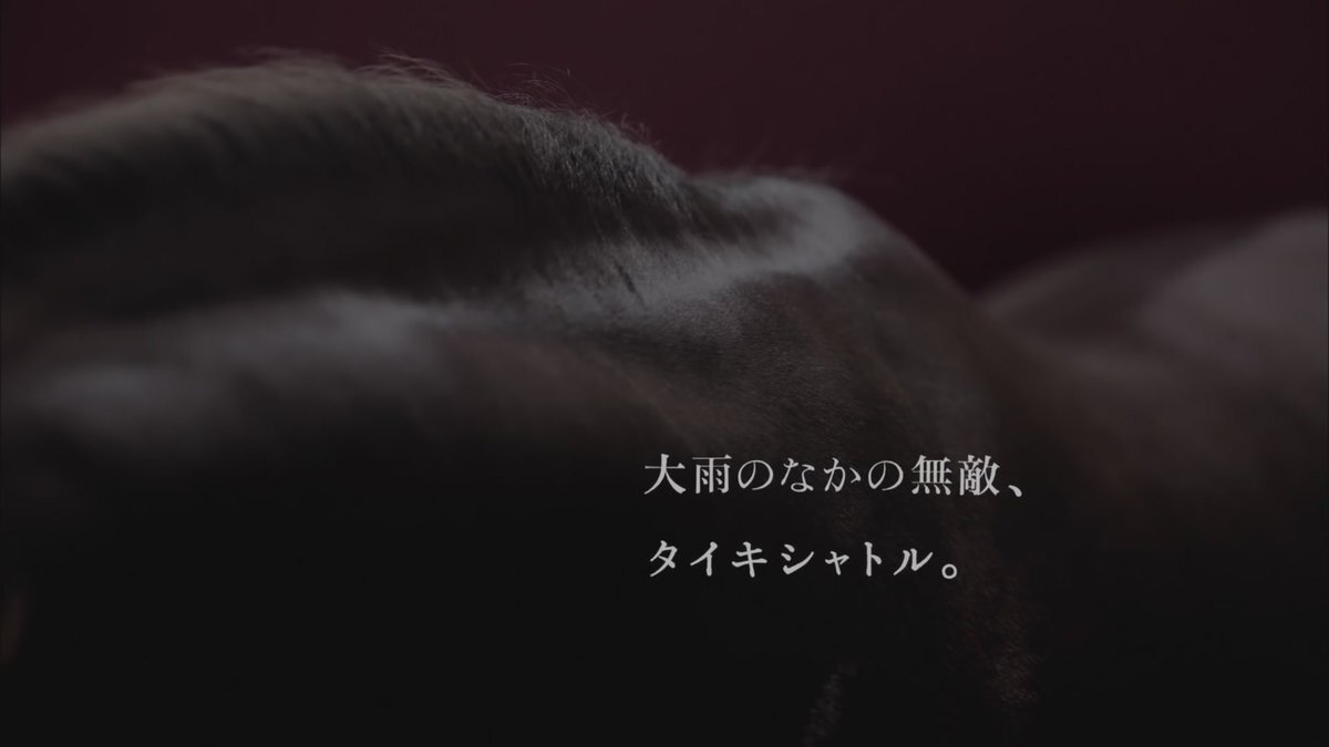 ウマ娘CM、JRAのCMをオマージュ！「かっこよすぎ」の声