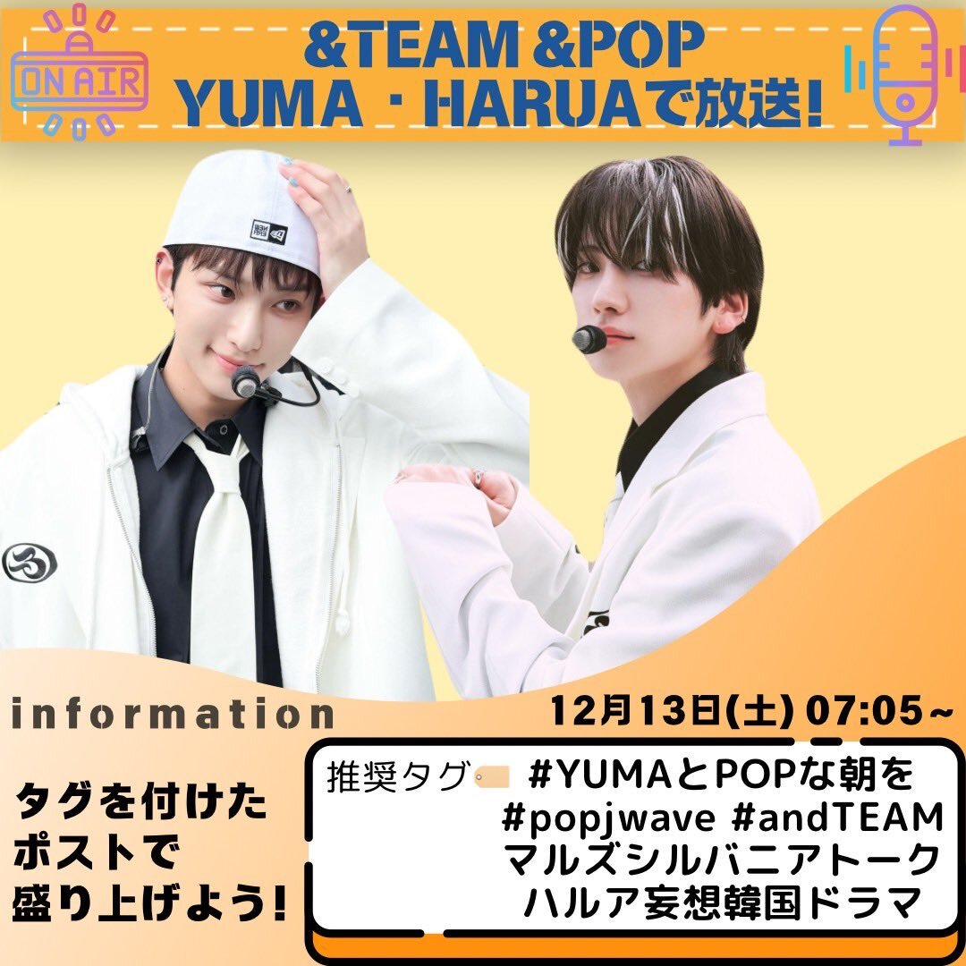 YUMA＆HARUA、シルバニアファミリートークでファン興奮！