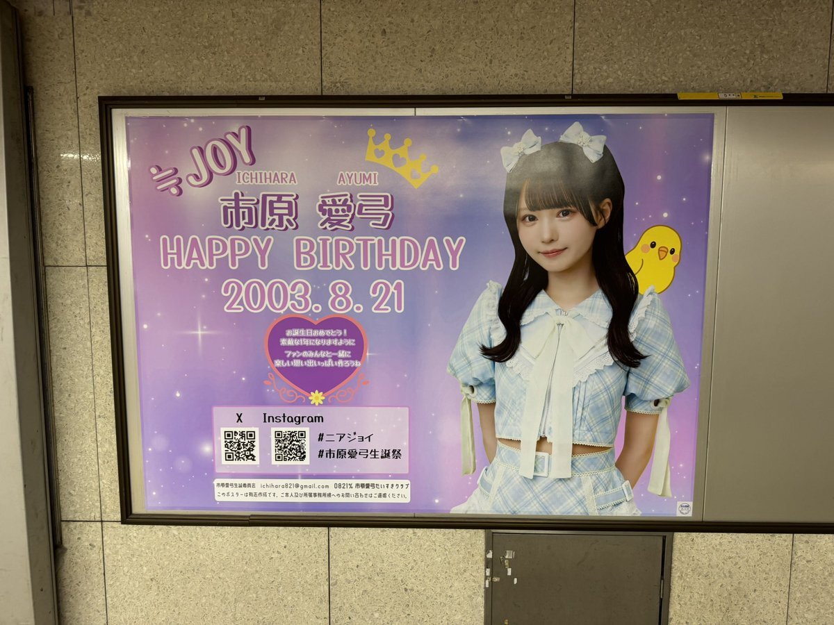 市原愛弓　公式ビブス2025 ちはてんっ！ on X: 