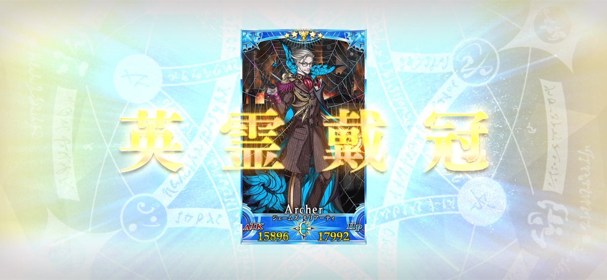 FGO、新冠位英霊は誰に？