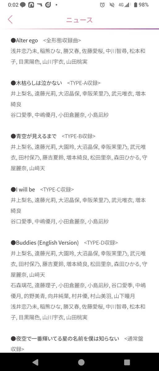 櫻坂46 2期生、新曲でファンを熱狂させる！