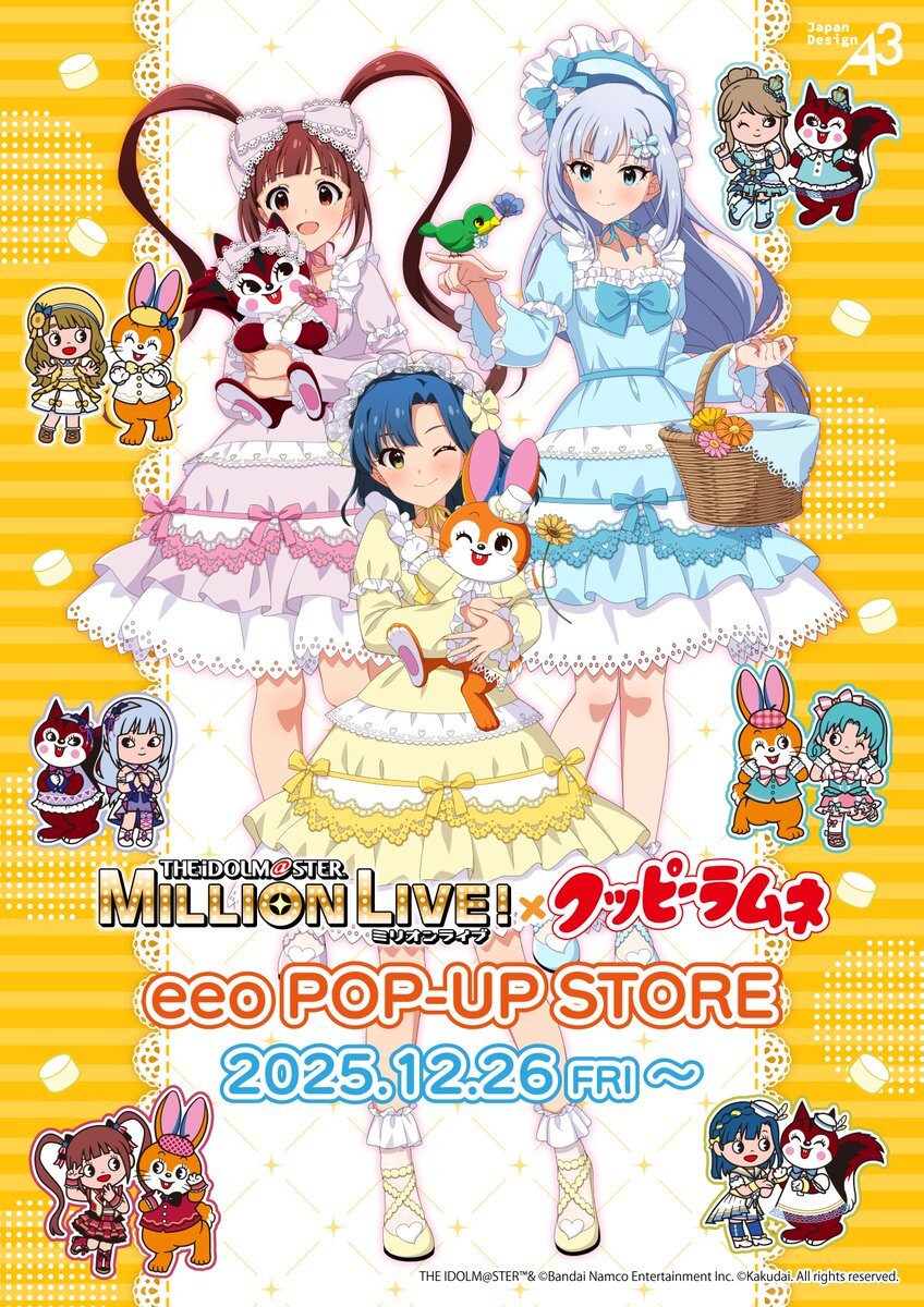 アイドルマスターとクッピーラムネがコラボ！POP-UP STORE開催決定！