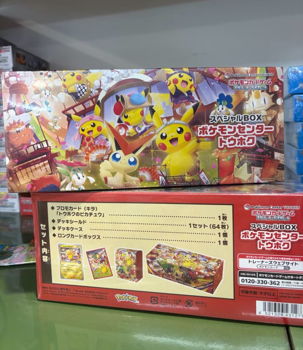 ポケセン トウホク」のYahoo!リアルタイム検索 - X（旧Twitter