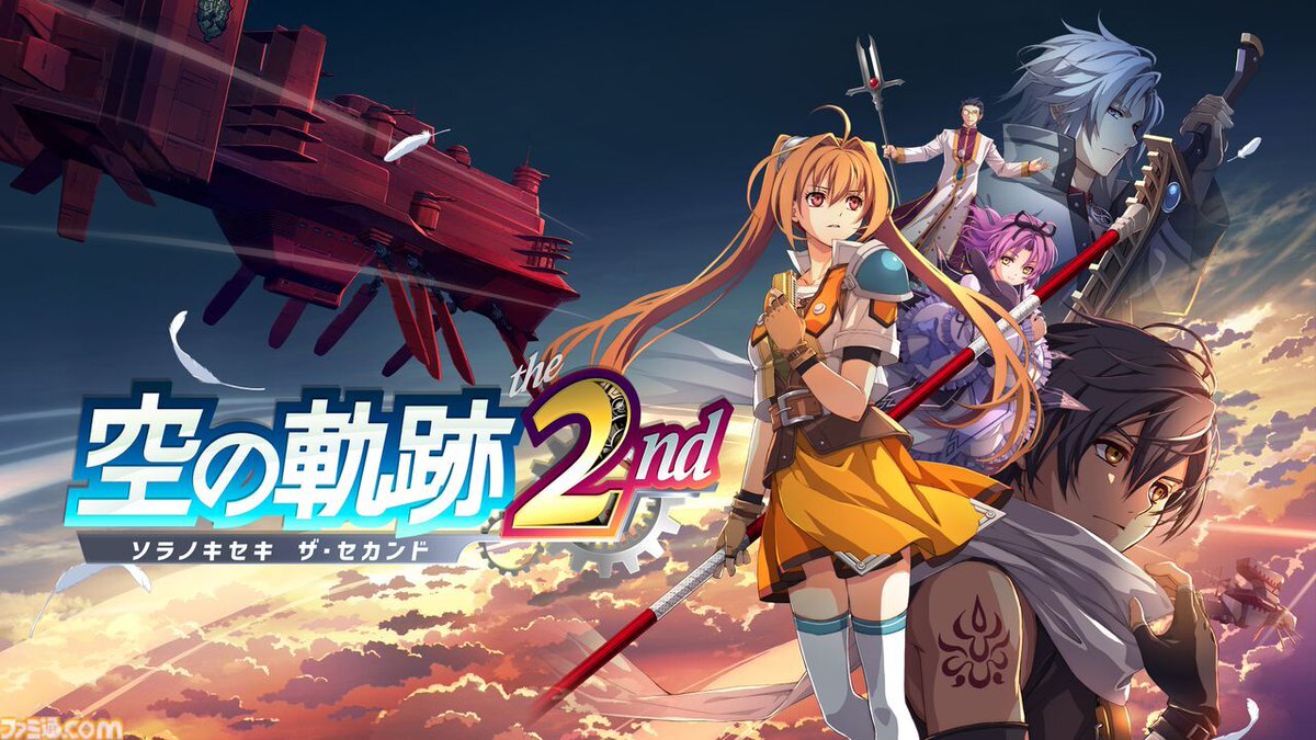 軌跡シリーズ、空の軌跡the 2ndが2026年にフルリメイクで発売決定！