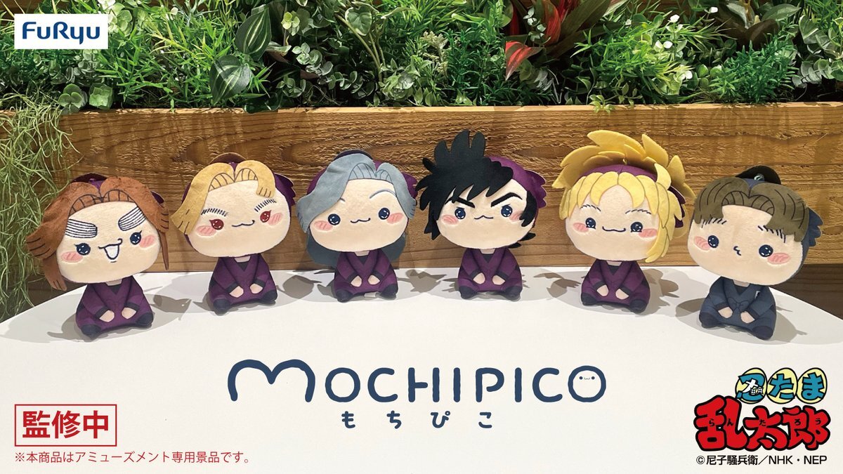 忍たま乱太郎 ぬいぐるみ」のYahoo!リアルタイム検索 - X（旧