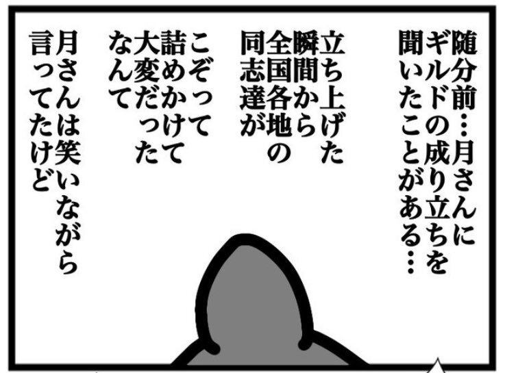 ゴリ山の成長に注目！