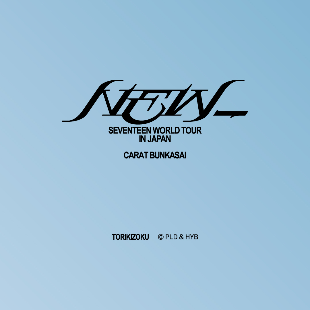 SEVENTEENと鳥貴族再びコラボ！「鳥貴族アジュナイスチャレンジ」が開催