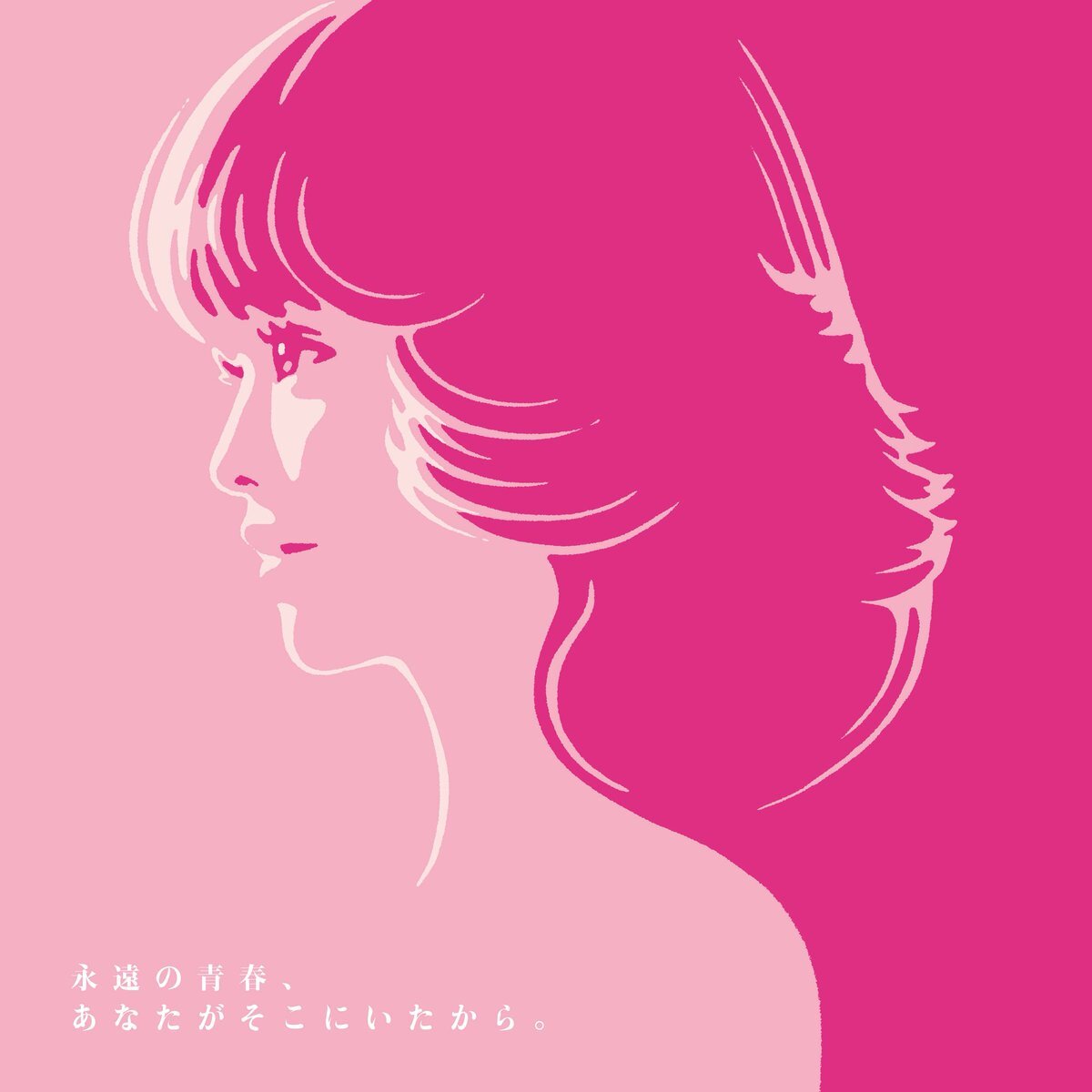 松田聖子トリビュートアルバム、FRUITS ZIPPERがカバーするのは？