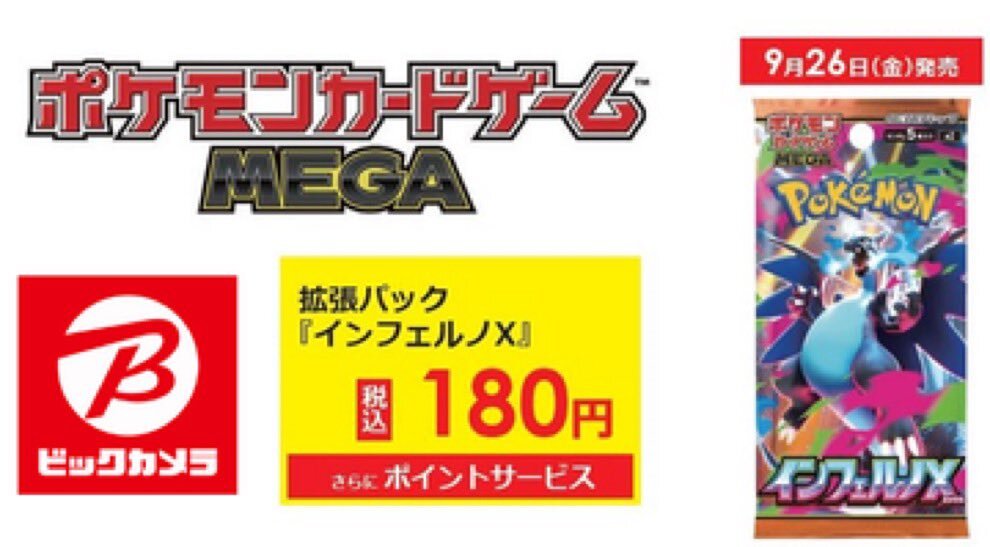 ふるいち インフェルノx」のYahoo!リアルタイム検索 - X（旧