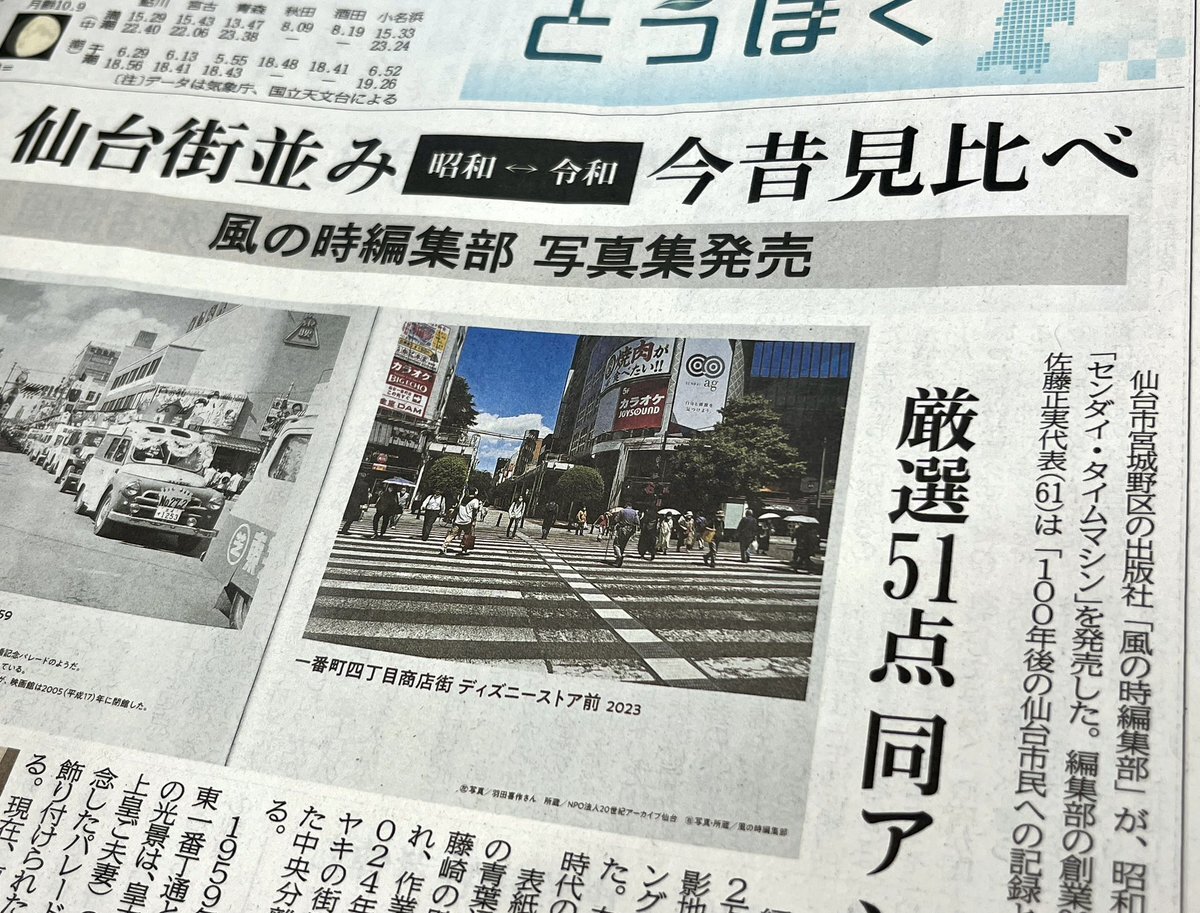 宮城県仙台　地元の新聞　河北新報朝刊　20部　2022年7月20日発行 宮城県仙台 地元の新聞 河北新報朝刊 20部 2022年7月20日発行