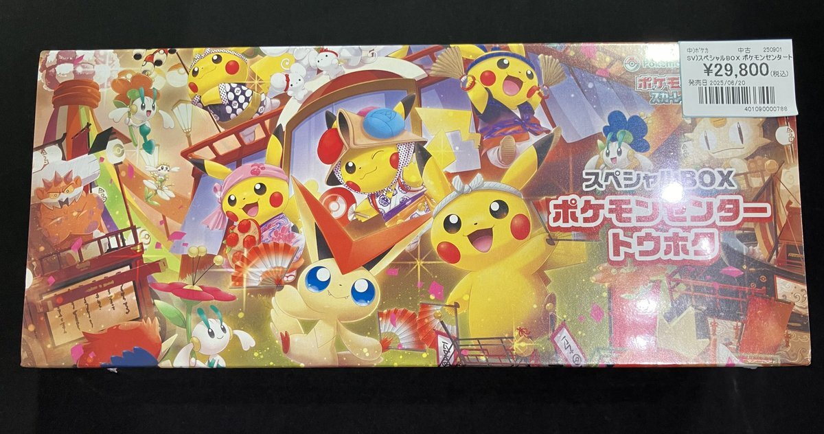 ポケモンセンタートウホク」のYahoo!リアルタイム検索 - X（旧