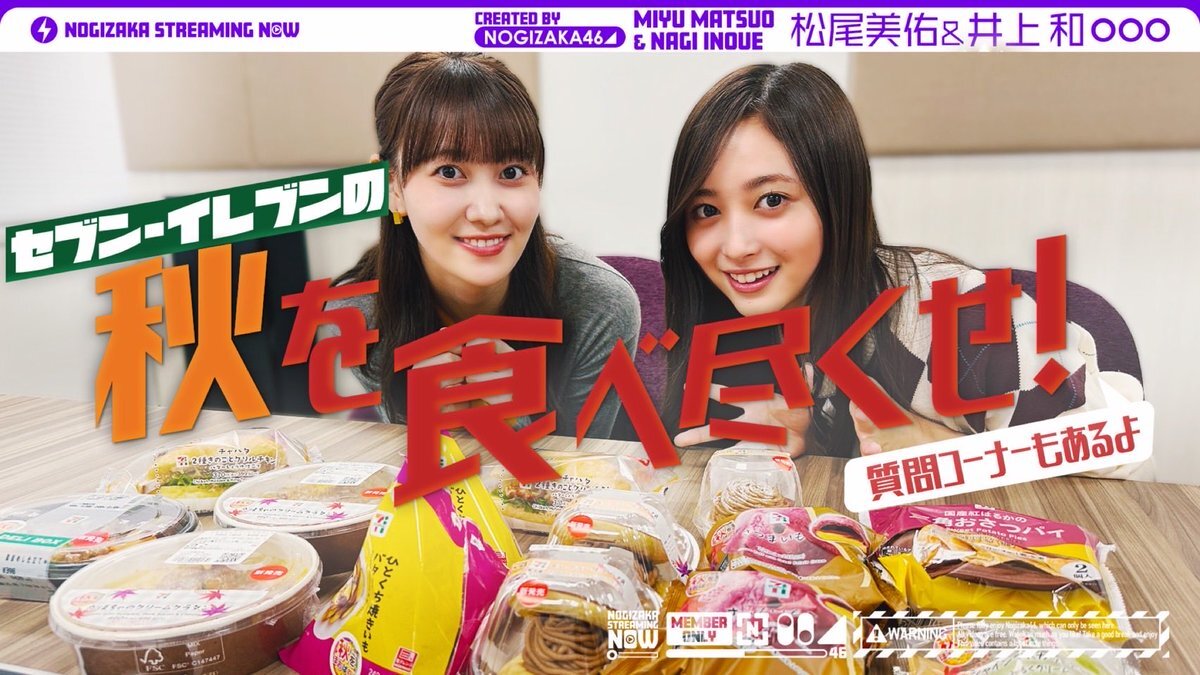 松尾美佑、乃木坂46で注目を集める存在に？