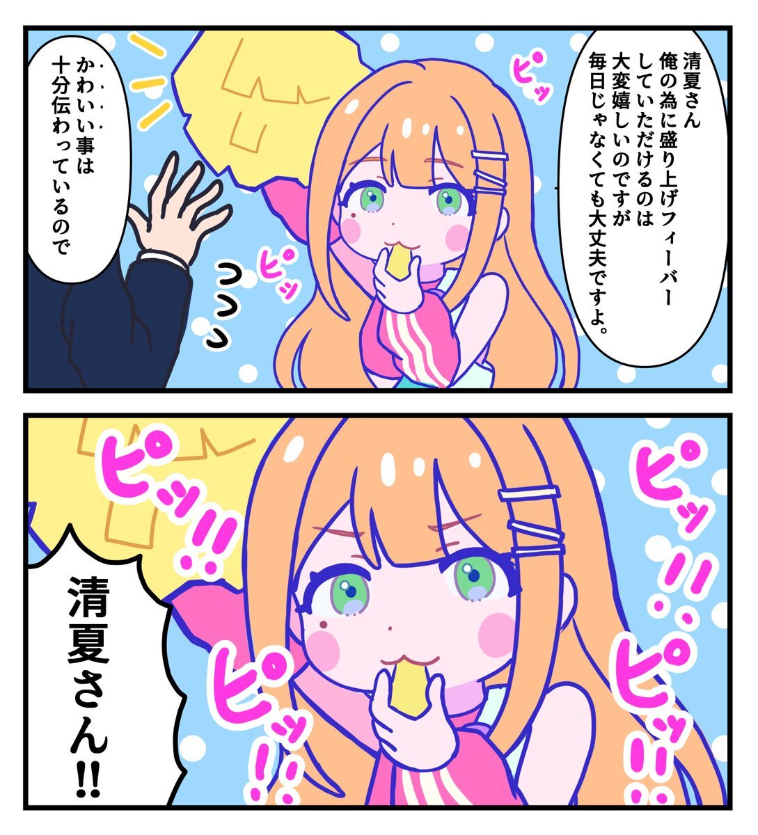 ルナ」のYahoo!リアルタイム検索 - X（旧Twitter）を