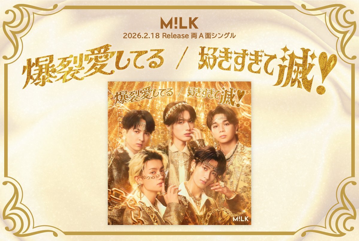 M!LK、新曲「爆裂愛してる」でファンを熱狂！