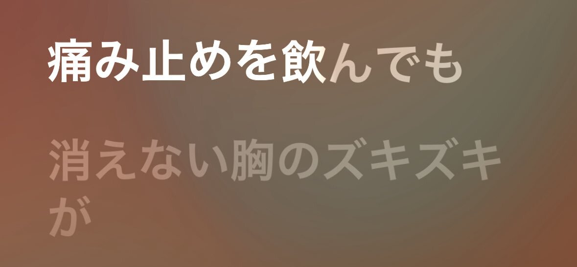 ミセスの「狭心症」が話題に！一体どんな曲？