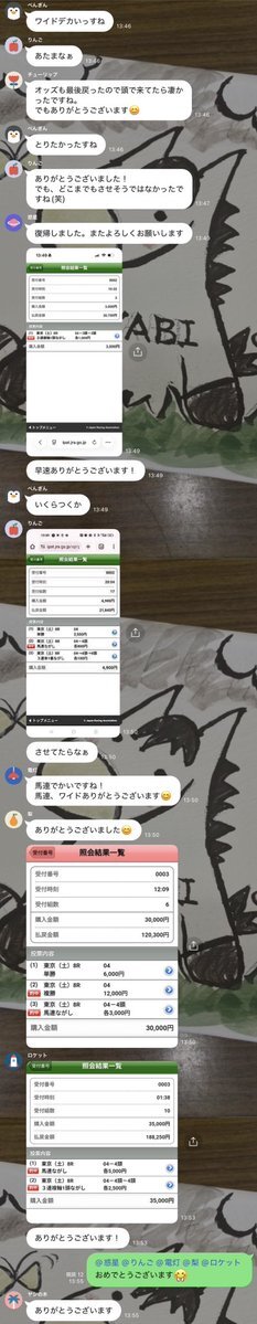ヴァナルガンドが勝利！タイセイアディクト2着で馬連的中続出！