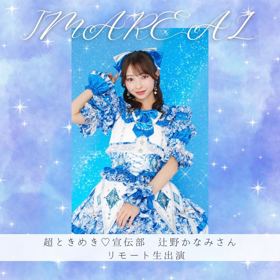 とき宣 かなみん ソロポスター