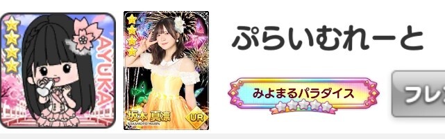 ske48の大富豪はおわらない」のYahoo!リアルタイム検索 - X（旧