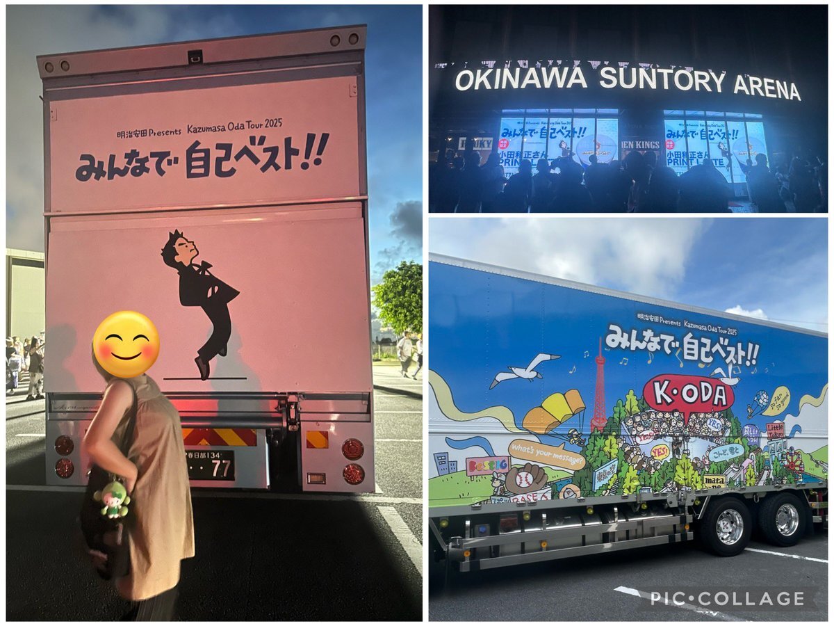 コメントお客! Kazumasa Oda Tour 2025 “みんなで自己ベスト!!” 特別協賛篇