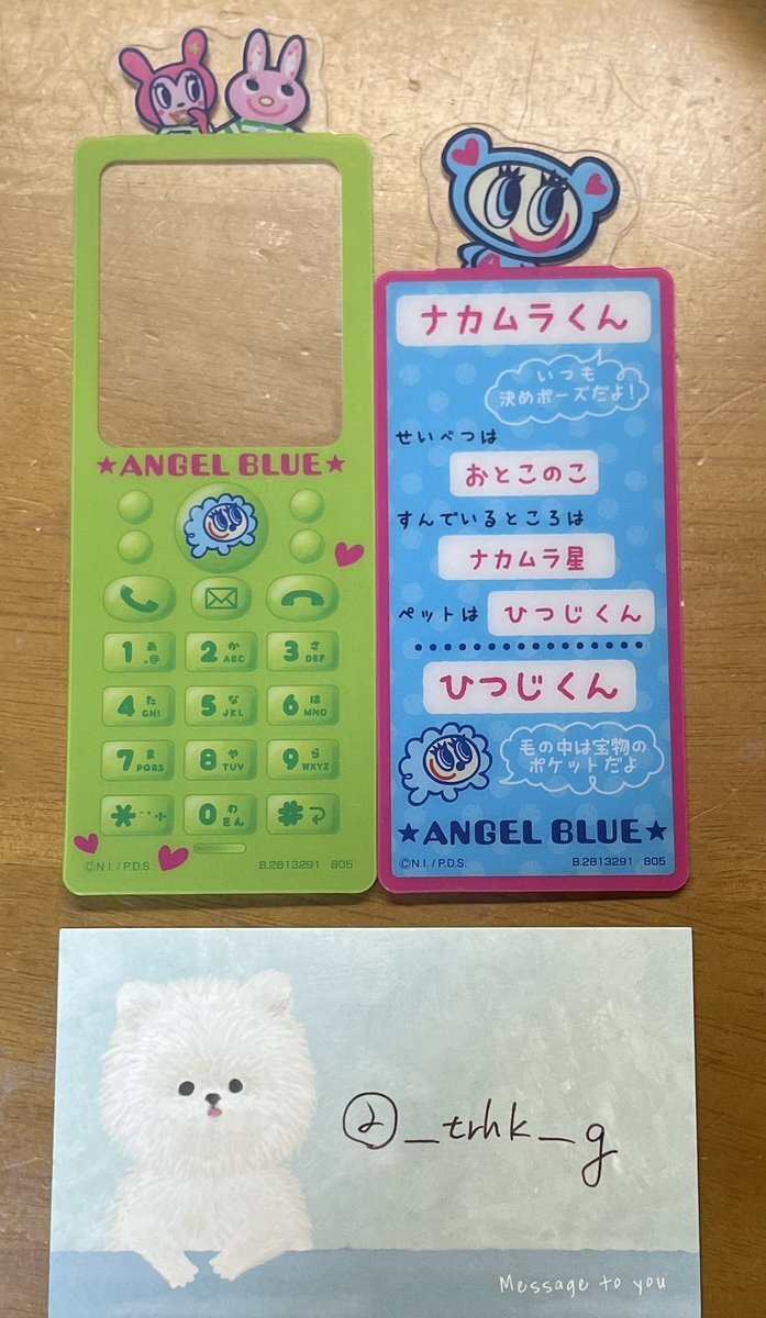 エンジェルブルー ブックマーク」のYahoo!リアルタイム検索 - X（旧