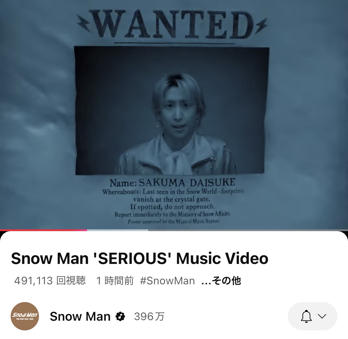 Snow Man『さっくん ドラゴン 乗ってる』」のX（旧Twitter）検索