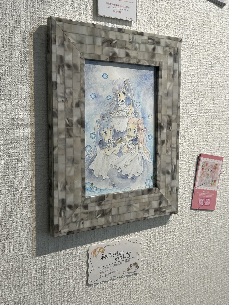 ネモフィラ」のYahoo!リアルタイム検索 - X（旧Twitter）を