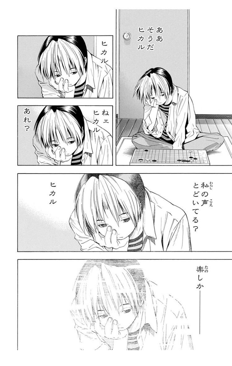 ヒカルの碁」のYahoo!リアルタイム検索 - X（旧Twitter）を