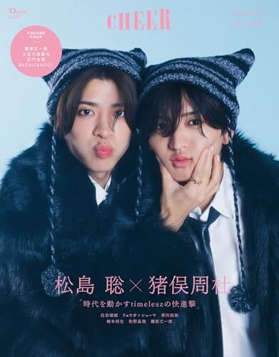 timelesz、新曲と雑誌表紙で注目を集めている！