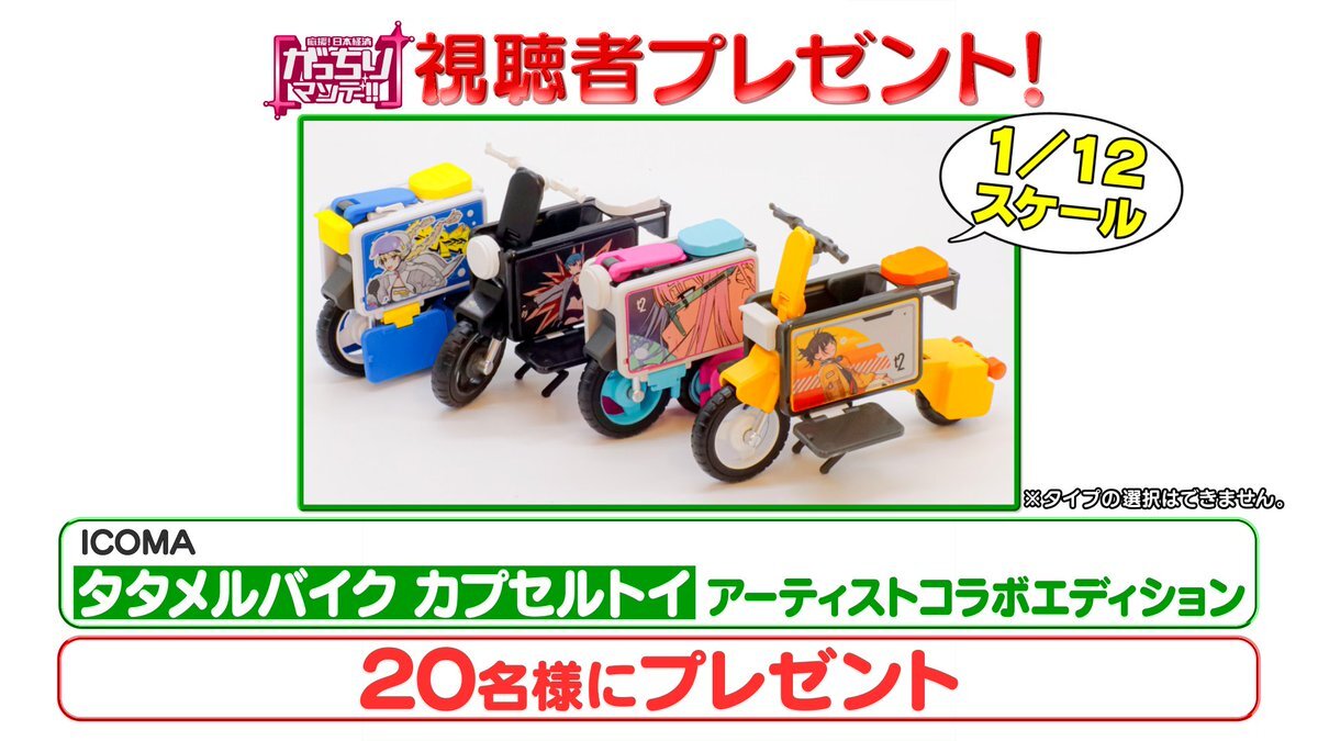 「がっちりマンデー」で話題に！WHILLのコンパクトで便利な乗り心地に注目