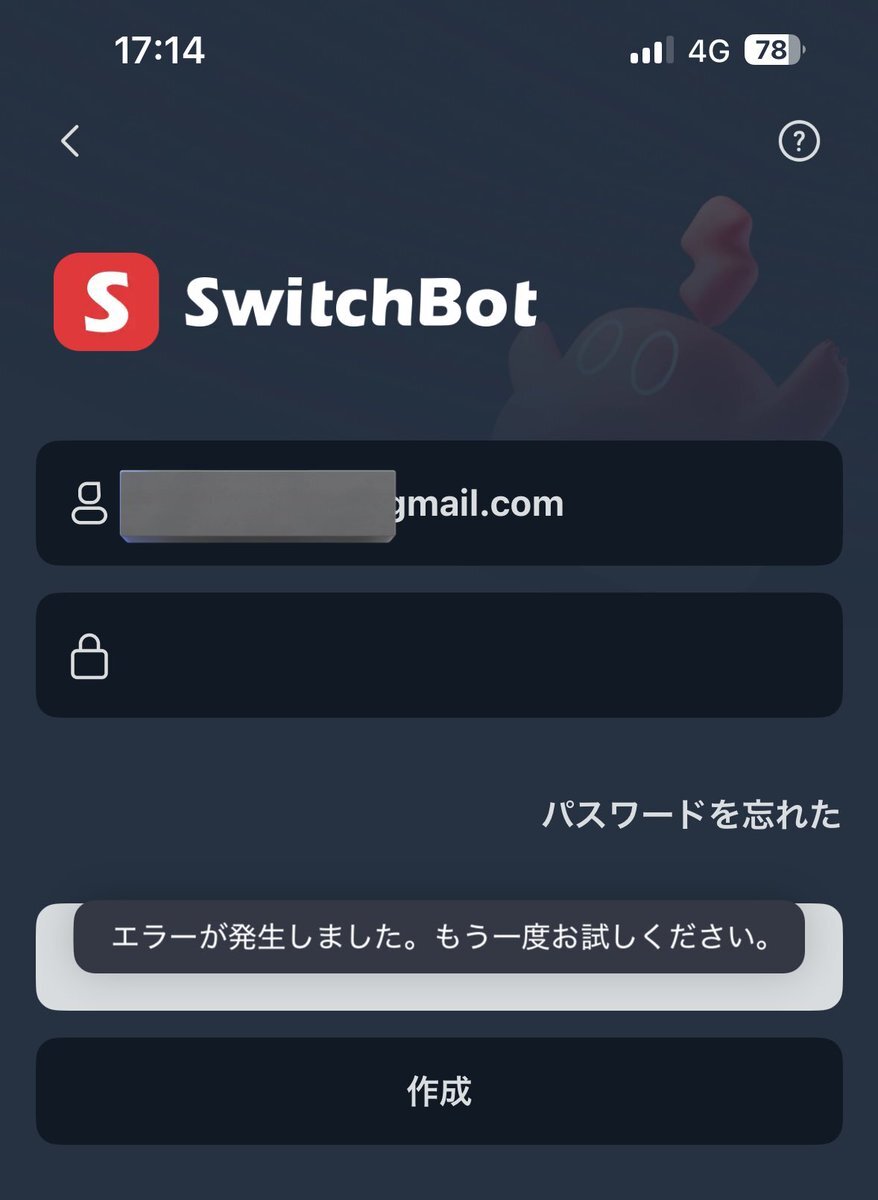 SwitchBotがダウン！原因はAWS障害？